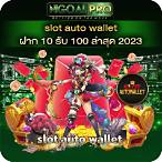 etn slot ฝาก10รับ 100
